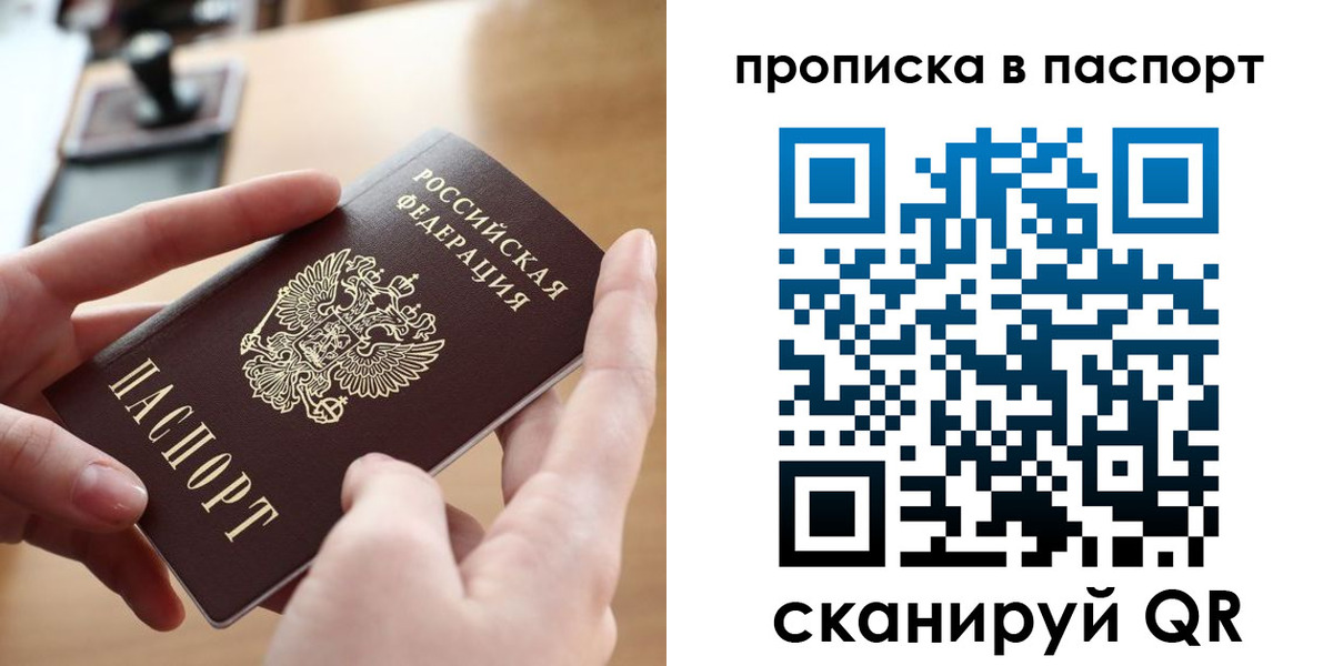 купить прописку в Гулькевичах