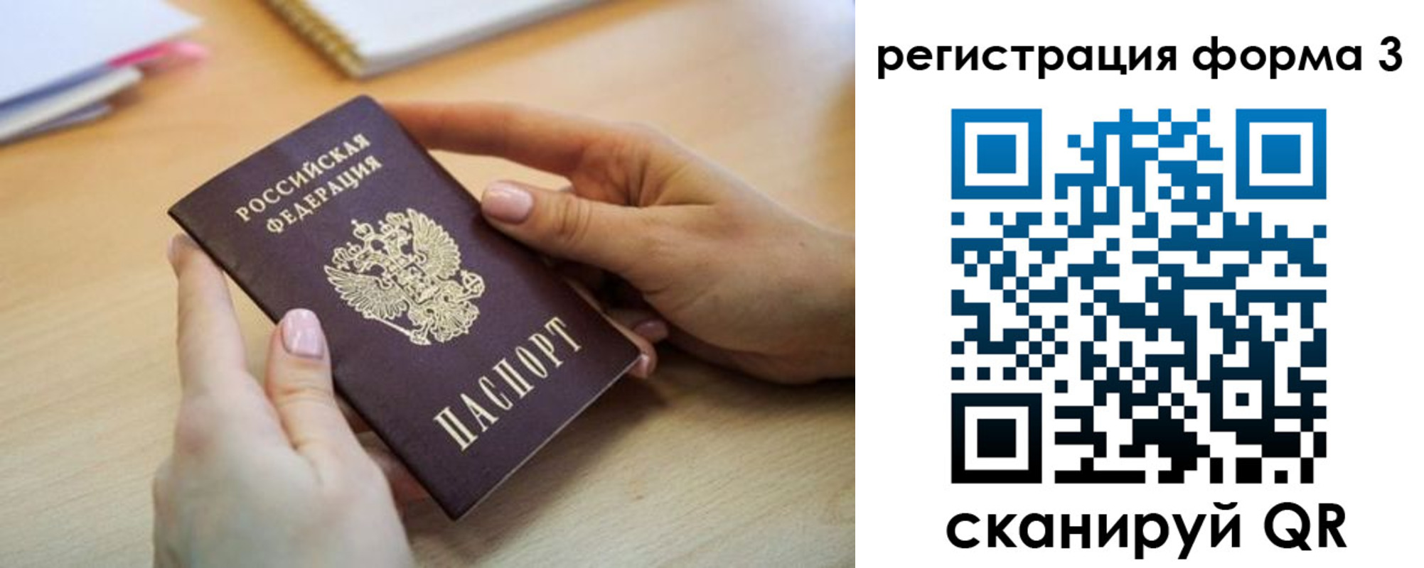 миграционный учет в Гулькевичах