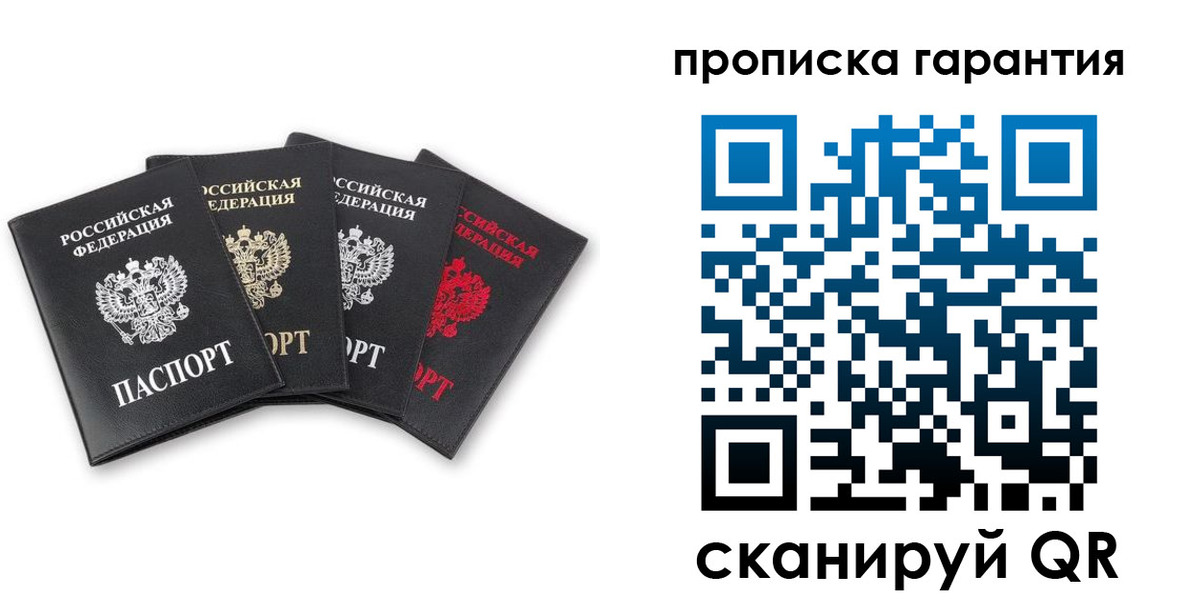 прописка поиск в Гулькевичах