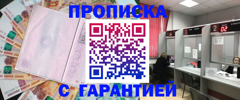 прописка иностранных граждан в Гулькевичах