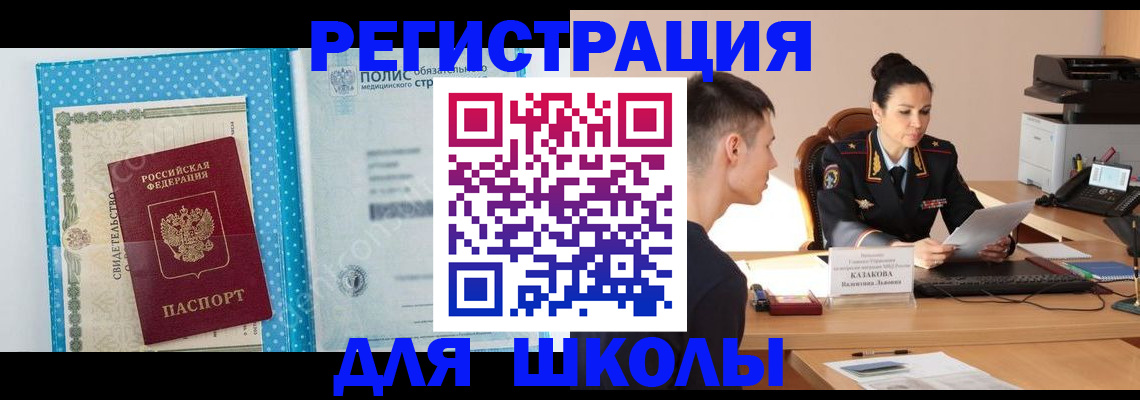 прописка гарантия в Гулькевичах