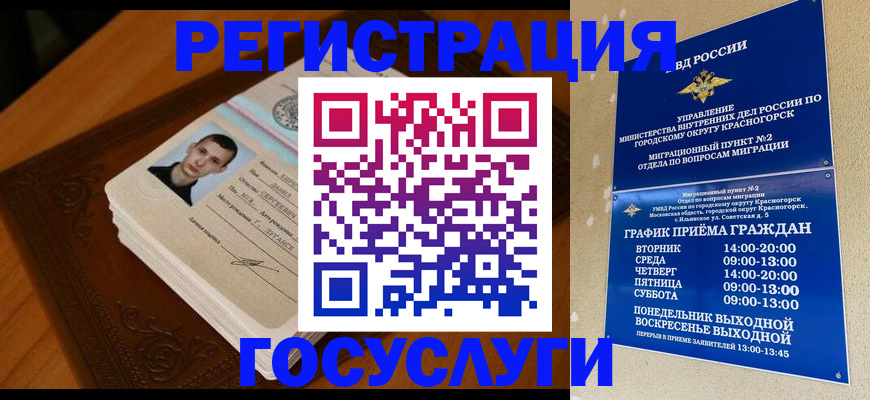 прописка от собственника в Гулькевичах