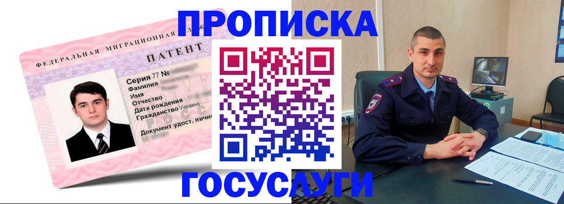 временная регистрация адрес в Гулькевичах