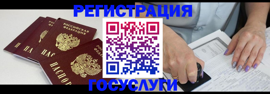 прописка от собственника в Гулькевичах