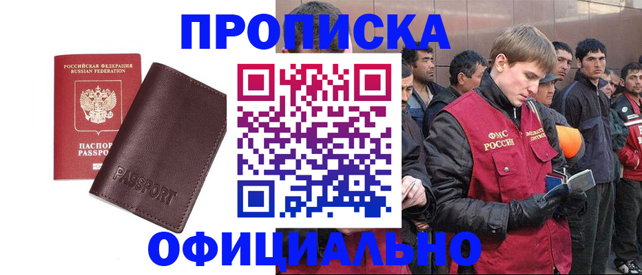 прописка штамп в Гулькевичах