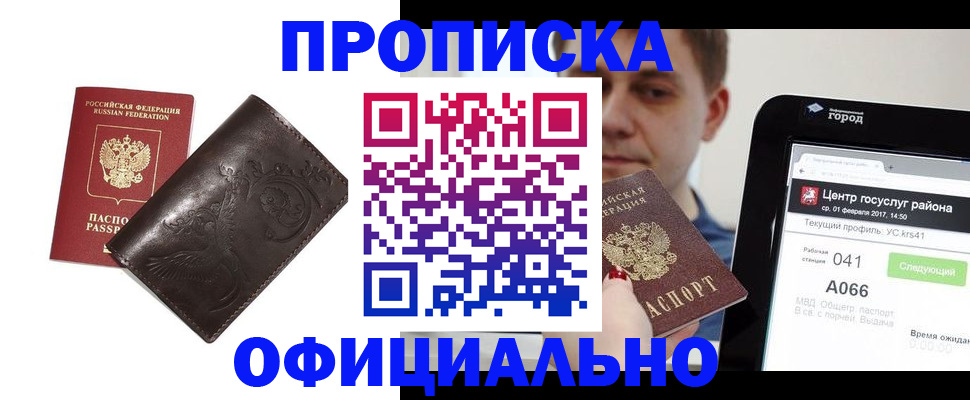 прописка гарантия в Гулькевичах