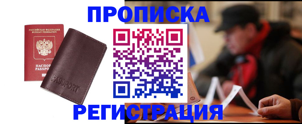 временная регистрация адрес в Гулькевичах