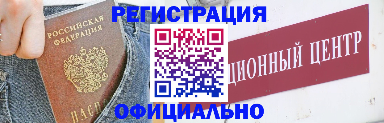 временная регистрация адрес в Гулькевичах